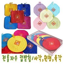 IQPLUS 전통문양자수 컵받침세트, 원형5p