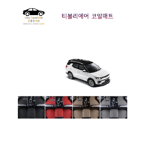 참좋은매트 티볼리에어(16년~) 코일매트, 레드, 2륜, 1+2열+트렁크