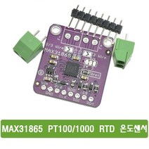 S213 MAX31865 PT100/PT1000 RTD 온도센서