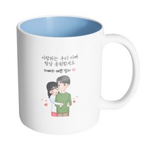 핸드팩토리 백허그아빠딸 사랑하는 우리 아빠 항상 응원할게요 머그컵 330ml, 내부 파스텔 블루, 1개