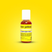 셰프마스터 식용색소 20g 수용성 초콜릿(지용성색소), 레몬 옐로우20g