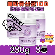 온가족 장건강 프락토올리고당 메타유산균100 230g3통 30대 40대 식사 블루베리 적포도 농축분말 영양 밸런스 레스베라트롤 폴리페놀 미네랄 안토시아닌 남녀노소 직장인 출근전