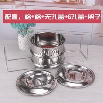 스팀기 스테인리스 찜통 고압솥 물막이 참빗 시루집용 원형 시루, 304 6L 전기밥솥 찌개 2캡