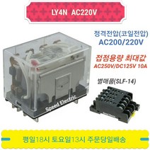 OMRON LY4N AC200/220V 옴론 릴레이