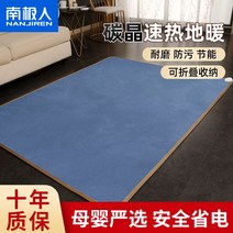 전기매트 전기장판 남극 바닥 난방 패드 가정용 거실 이동식 지열 난방 난방 전기 난방 패드 탄소 크리스탈 그래 핀 카펫, 50200cm 나뭇결