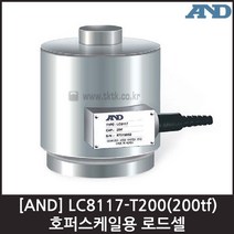 [AND] LC8117-T200(200tf) 로드셀 / 호퍼스케일용