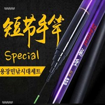 스페셜 용장 민낚시대 민장대 풀세트 낚시대 낚시줄 찌 포함, 용장민낚시대270