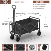 Z3JC 캠핑 접이식 야외 캠핑 대용량 오프로드 휴대용 캠핑 트레일러, Z3JC 베이스 블랙+5인치 고무바퀴