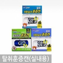 기타 불스원 살라딘 탈취훈증캔 차량실내 차량용 탈취제, 민트향, 민트향