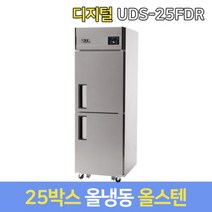 유니크 업소용냉장고 올냉동 UDS-25FDR 올스텐, 그외착불배송