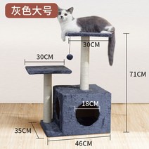 고양이 소형캣타워 선반 DIY 창문 캣타워 원목캣폴 캣하우스 미니 놀이터 장난감, 그레이 라지 3단