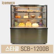 SCB-1200B 뒷문 사각 스텐 제과 쇼케이스 케익냉장고, 무료배송지역
