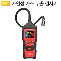 누설v1b3832 탐지기[ZX1 -3931[가연성FREE1P+ n3832 누출[ZX1 -3933]누출 냉매 감지기 누설식품가구(반품불가)
