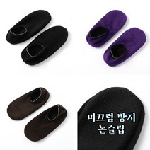 방한덧신 실내용덧신 기모 논슬립 미끄럼방지 수족냉증 보온덧신 겨울덧버선