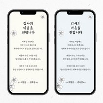 [유어조이]모바일 감사장 결혼식 모바일 감사장 답례장 결혼식답례문자 3호, 신랑, 3.파랑