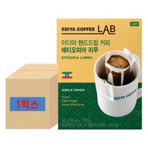 이디야 핸드드립커피 에티오피아 리무 56g 8g x 7개입 8곽 1박스