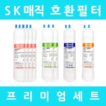 SK매직정수기필터 호환 WPU-6212C 프리미엄 1년세트, 프리미엄세트 11인치단방향8개