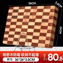 나무 도마 캠핑 우드 월넛 수제 체스 캄포 엔드그레인 메이플 아카시아 플레이팅 원목 바둑판 리얼 HA11262, 36 cm x 24 cm 3.5cm