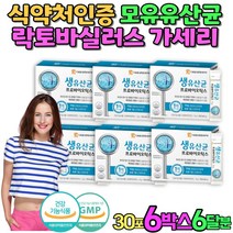 모유유산균 식약처인증 락토바실러스 가세리 체지방감소 뚱보유산균 다이어트 유산균 뱃살빼기 비만균잡는 지방분해 뚱보균잡는 허벅지 프로바이오틱스 분말 가루 파우더 다이어트슬림, 30포 x 6박스_6달분