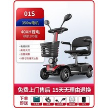 24V 노인 전동 스쿠터 사륜 전기 어르신 마실용 전동차, C. 40Ah 리튬 배터리+350W 전동스쿠터
