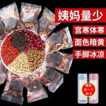 중국 전통차 선물 대추 롱간 구기자차 흑설탕 생강차 장미꽃 오보차 여의기와 피 영양기 혈액건강차, 20팩1회