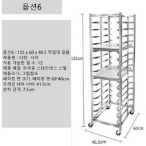 오븐렉 스메그 우녹스 지에라 오븐랙 주방수납 정리수납 6단8단10단12단오븐렉, 옵션 6