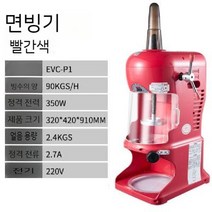 대만 눈꽃 빙수기 실타래 빙삭기 우유빙수 카페 호텔, 제빙기 레드+투명보호