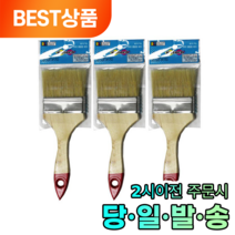 페인트붓 도배붓 벽지붓 중형 3개 평붓 청소붓 막붓 니스붓 아크릴붓 수성붓 브러쉬 미장붓 수성솔