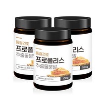 호주산 프로폴리스 추출물 분말 비프로폴리스꿀 가루 플라보노이드 폴리폴리스 플로폴리스 포르폴리스 폴라폴리스 프로 플러스 포리스 원액 동결건조 어린이 청소년 성인 100g X 3통