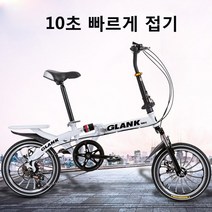 ye-촉정기 자전거접이식모음16인치초등성인생활자전거폴딩바이크 픽시 자전거, 150cm, 흰색