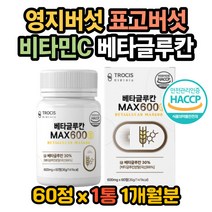 베타글루칸 표고버섯균사체 영지버섯균사체 유산균 영지버섯효능 표고버섯효능 면역력높이는영양제 신진대사 면역력높이는방법 베타글루칸복용법 베타글루칸효능 표고버섯 영지버섯