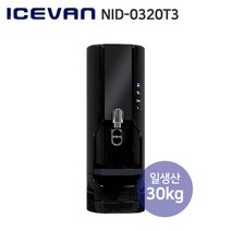 나까조 아이스반 NID-0320T3 일30kg 생산 소형매장 사무실, 단품