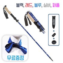WECRE 초경량 5단 접이식 등산스틱 두랄루민 7075 최장 125cm 최소 32cm + 아이스타올, 실버_2p