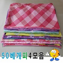 [KT알파쇼핑]50베개피모음4베개피베개커버커버예쁜베개피, 2번_W1E73C0