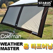 [∂LL7] 콜맨 웨더마스터 용 타프어닝) 캠프 캠핑품 야외타프 야외품 타프 타프라이너 그늘막 텐트 천막_h§eEA, §본상품§e, 옵션무[#@$]