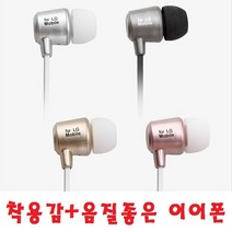 H100 스테레오이어폰 커널형 고품질통화 최고의가성비, FLM-H100 스마트폰이어폰_골드