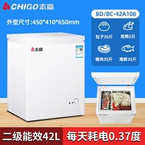 음식물쓰레기냉동고 미니냉동고 Zhigao 첫 번째 수준의 에너지 절약형 소형 냉동고 가정용 완전 냉동 소형 미니 절전형 신선 유지 냉장 및 냉동 이중 용도 냉동고, ①〇⑧ Class II 에너지 효율 표준 모델