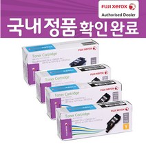 후지제록스CP115W CP116W CM115W CP225W CM225FW 정품토너 재생토너, 1개, CT202268파랑