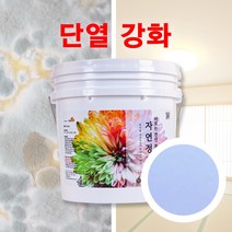 천연 단열 페인트 자연정원 항균 곰팡이 결로 방지 베란다, 블루, 18kg