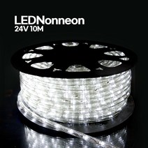 24V LED원형논네온 10M_백색 / 크리스마스 장식 줄조명 줄네온 로프라이트 띠조명