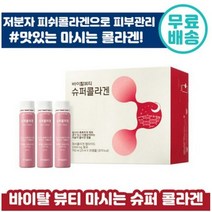 바이탈뷰티 NEW 슈퍼콜라겐 25ml 30앰플, 30개