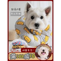 강아지넥카라 중형견 중성화 목카라 긁기 보호 꼬깔, 사과, 4XL(17-32kg)