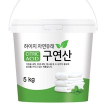 하이지 구연산 용기 5 kg