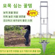 씨앗 파종기 모종 심는 기계 만능 모종심는 종자발아기 씨뿌리기 콩 옥수수