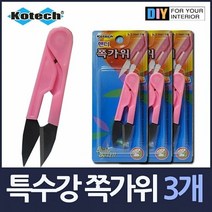 보급형 특수강 쪽가위 3개