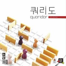 2020 보드게임 쿼리도, 본상품선택