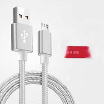 9plus 99s 9e 8plus 8e 충전선 77s 6 모바일 케이블 퀵 충전 적용, 오로라 실버 값 두 팩, 2 M