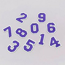 쇼핑오션의류 패치 숫자 보라 의류접착패치 열접착와펜 의류와펜 열와펜 숫자와펜+dhtustyvld, 해피상품, 해피상품
