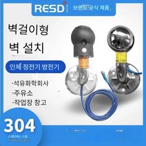 정전기방지 손잡이 주유소 정전기 방지 접지봉 제거, 방폭형 무경보형