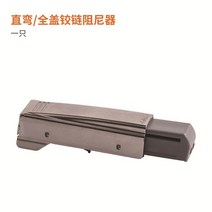 Blum 경첩 블럼 댐핑 버퍼 유압 도어 옷장 캐비닛 가구 하드웨어 액세서리 스프링, 08 Bending Damper